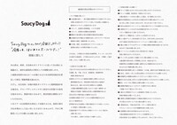 Saucy Dog「Saucy Dog ワンマンライブ 全国ドックラン!!“今度こそ、はじめてのホールツアー！”」告知画像