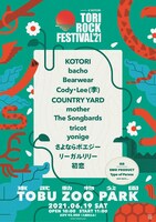 「TORI ROCK FESTIVAL 2021」出演アーティスト告知ビジュアル