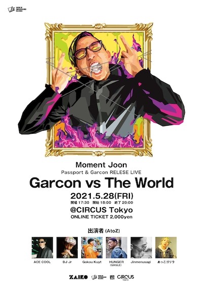 Moment Joon「Garcon vs The World」告知画像