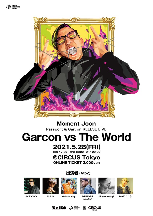 Moment Joon「Garcon vs The World」告知画像