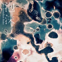 9mm Parabellum Bullet「泡沫」配信ジャケット