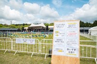 「FUJI & SUN '21」会場の様子。(c)FUJI&SUN’21