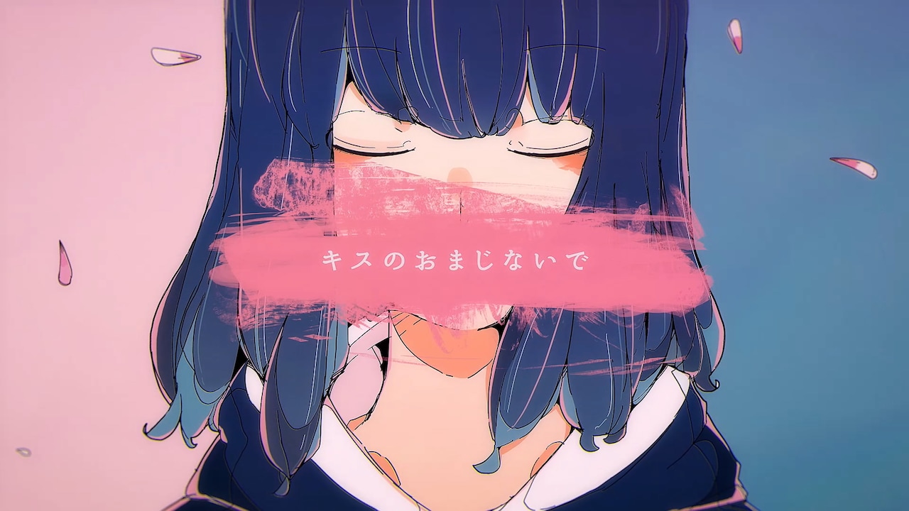 三月のパンタシア「あのときキスしておけば」の世界観に寄り添った新曲MV公開