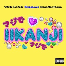 PizzaLove「IIKANJI（feat. なかむらみなみ & Neon Nonthana）」配信ジャケット