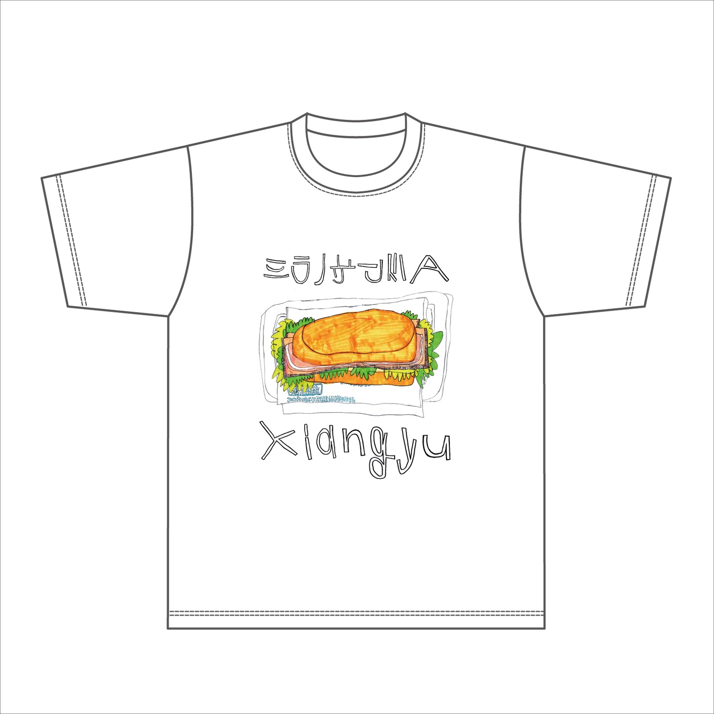 xiangyu feat. 落合翔平「ミラノサンドA」Tシャツ