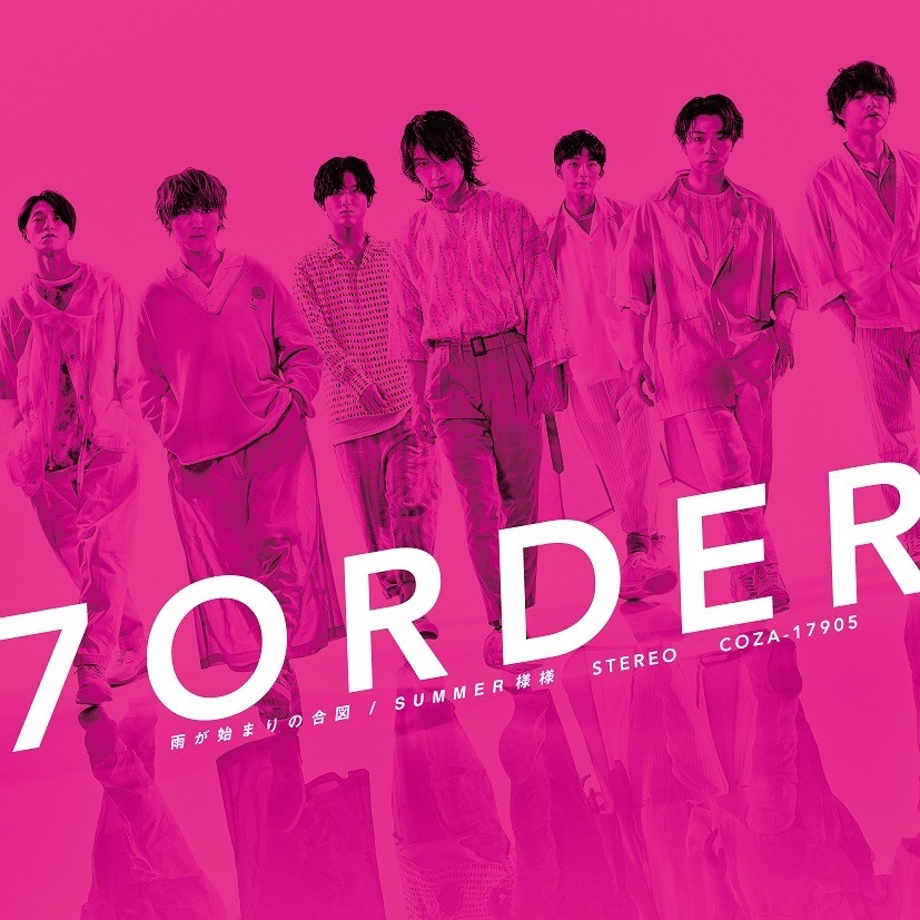 7ORDER「雨が始まりの合図 / SUMMER様様」通常盤ジャケット