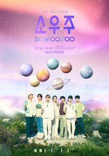 「BTS 2021 MUSTER SOWOOZOO」ビジュアル