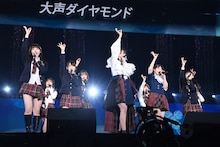 「大声ダイヤモンド」の様子。 (c)AKB48