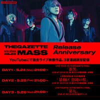 「the GazettE 10th ALBUM 【MASS】Release Anniversary Live Streaming」告知ビジュアル