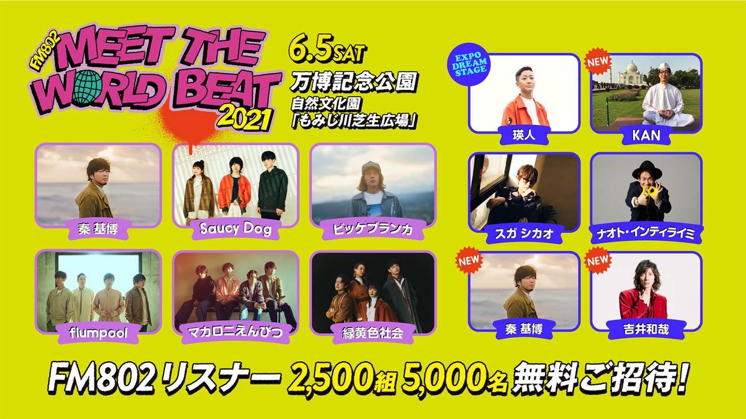 「FM802 MEET THE WORLD BEAT 2021」出演アーティスト告知ビジュアル