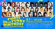 FM802開局32周年！特別企画にスカパラ、ヒゲダン、GLAYのJIRO、山本彩ら参加