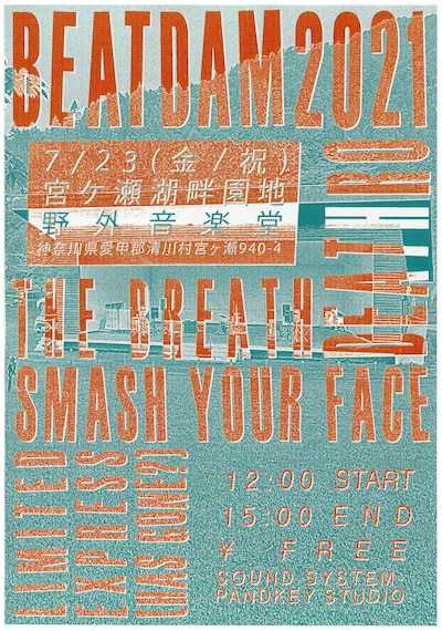 「BEATDAM2021」告知ビジュアル