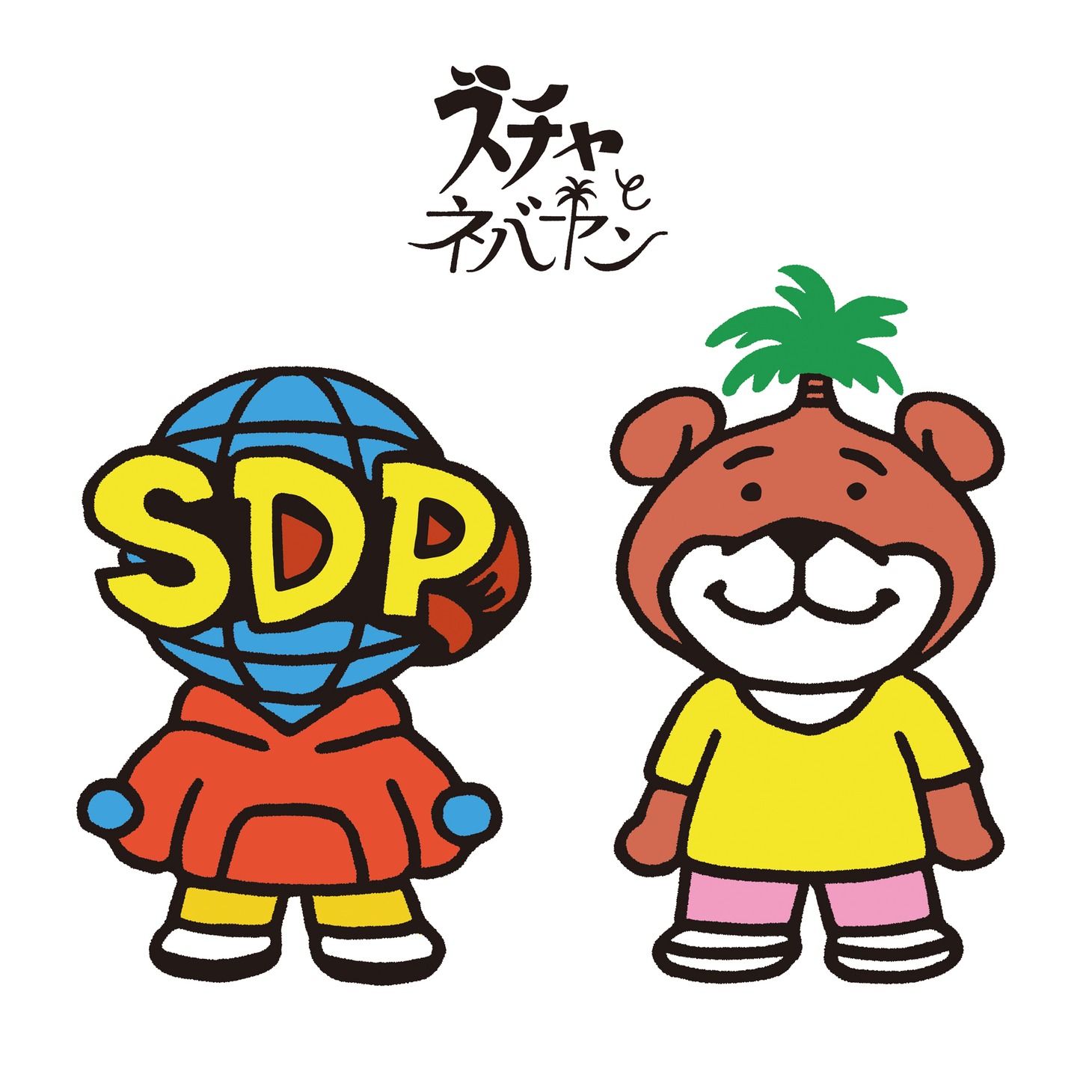 スチャとネバヤン「ネバやんとスチャやん」配信ジャケット