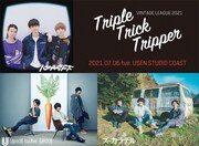 2年ぶり開催「VINTAGE LEAGUE」でズーカラデル、ハンブレッダーズ、ユニゾンが対バン