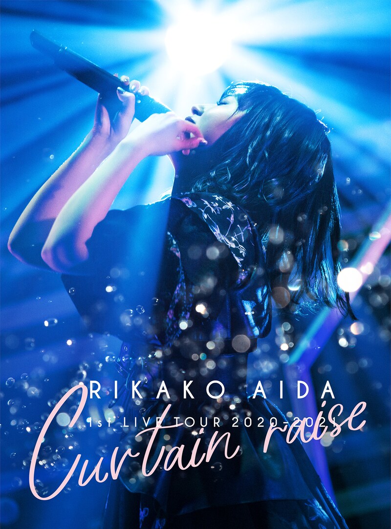 逢田梨香子「RIKAKO AIDA 1st LIVE TOUR 2020-2021『Curtain raise』」ジャケット