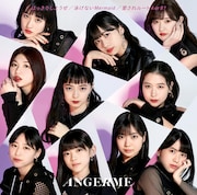 アンジュルム「はっきりしようぜ / 泳げないMermaid / 愛されルート A or B?」初回生産限定盤Aジャケット