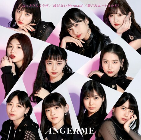 アンジュルム「はっきりしようぜ / 泳げないMermaid / 愛されルート A or B?」初回生産限定盤Aジャケット