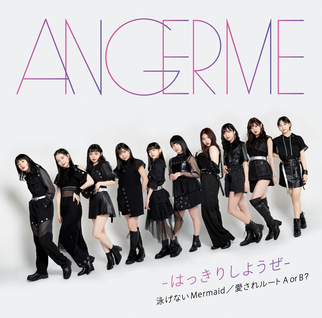アンジュルム「はっきりしようぜ / 泳げないMermaid / 愛されルート A or B？」初回生産限定盤SPジャケット