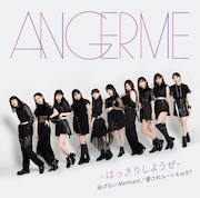 アンジュルム「はっきりしようぜ / 泳げないMermaid / 愛されルート A or B?」初回生産限定盤SPジャケット