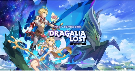 「ドラガリアロストTM」ビジュアル