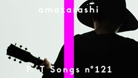 「amazarashi - ロングホープ・フィリア / THE FIRST TAKE」より。