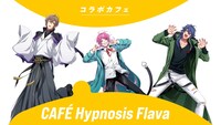 「CAFE Hypnosis Flava」告知ビジュアル