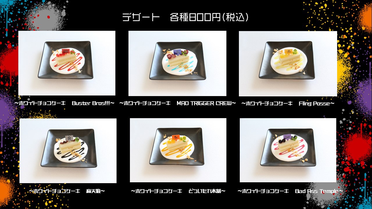 「CAFE Hypnosis Flava」フードメニュー