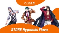 「STORE Hypnosis Flava」告知ビジュアル