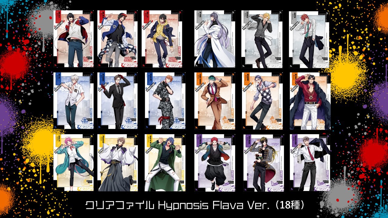 「Hypnosis Flava」クリアファイル一覧