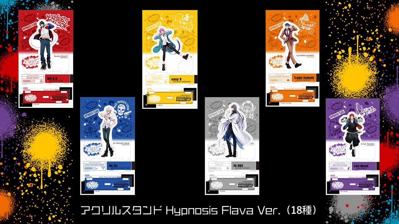 「Hypnosis Flava」アクリルスタンド一覧