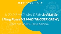 「ヒプノシスマイク ≪2nd D.R.B≫ LIVE VIEWING -Flava Edition- Fling Posse VS MAD TRIGGER CREW」告知ビジュアル