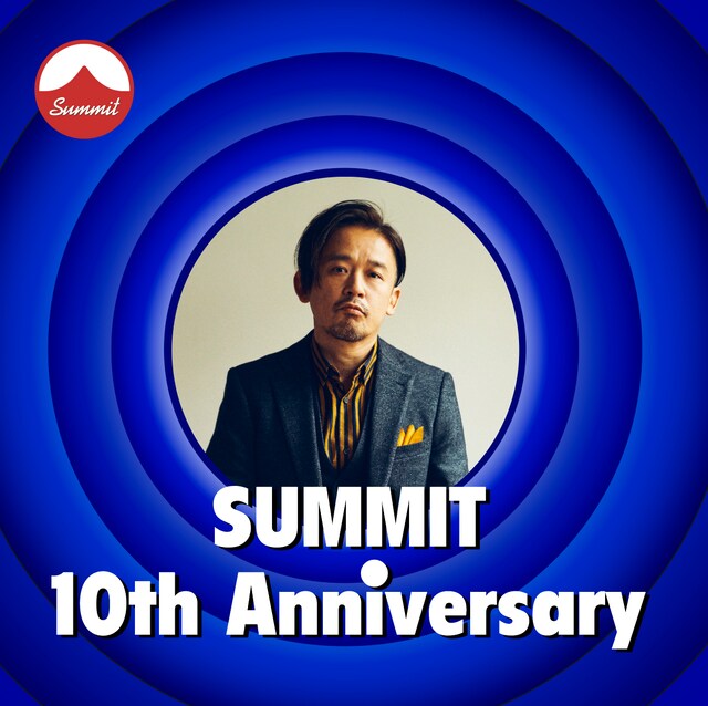 「SUMMIT 10th Anniversary Playlist（Selected by Mummy-D）」配信カバー