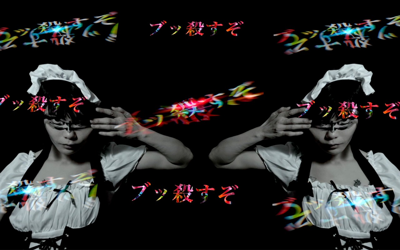 DJ後藤まりこ「ブッ殺すぞオマエ」MVより。
