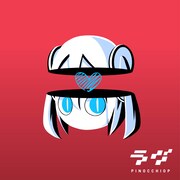 ピノキオピー「ラヴ」ジャケット