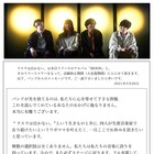 テスラは泣かない。7月で活動休止「フル充電してまた必ずステージに」