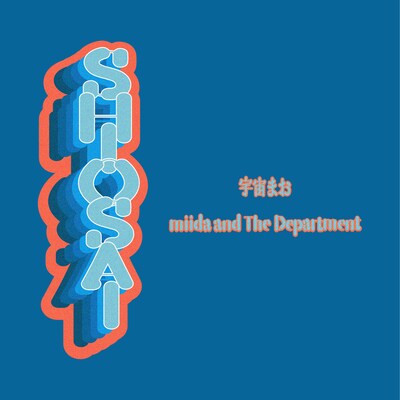 宇宙まお、miida and The Department「SHIOSAI」配信ジャケット