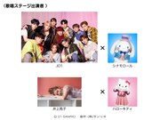 「歌唱ステージ」の出演者。