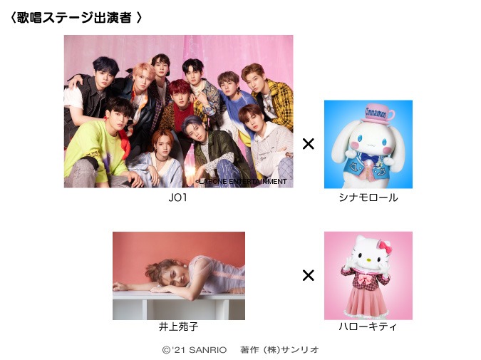 「歌唱ステージ」の出演者。