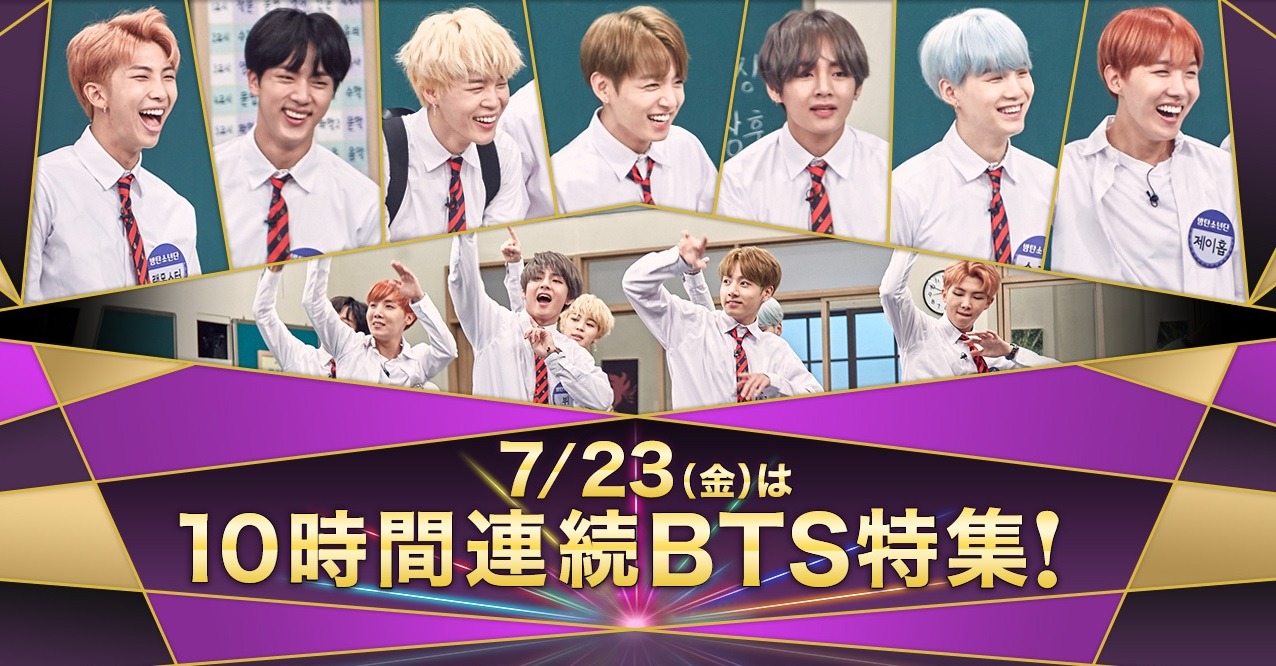 KNTV / KNTV801「10時間連続BTS特集」ビジュアル