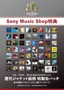 Sony Music Shop L'Arc-en-Ciel特典缶バッジ絵柄