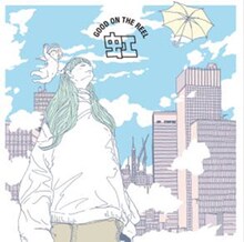 GOOD ON THE REEL「虹」配信ジャケット