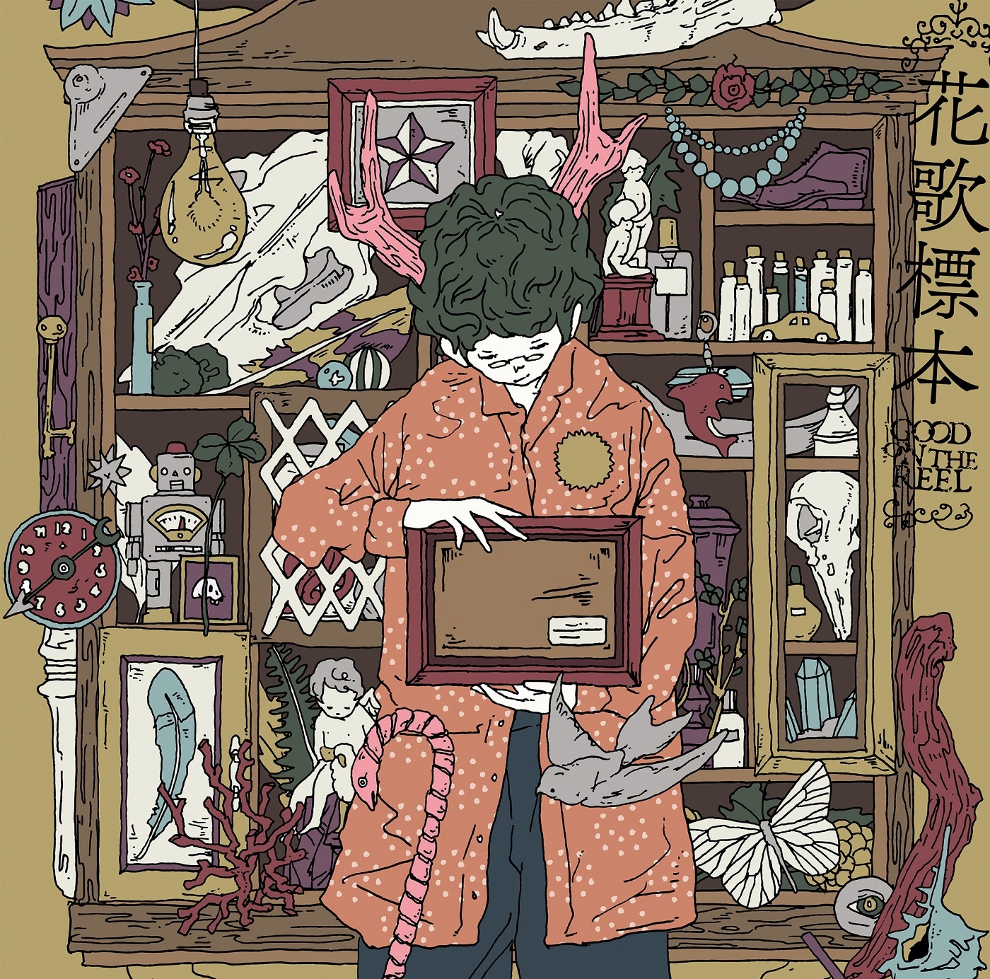 GOOD ON THE REEL「花歌標本」ジャケット