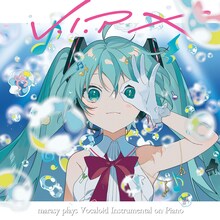 まらしぃ「V.I.P X marasy plays Vocaloid Instrumental on Piano」ジャケット (c)Crypton Future Media, INC. www.piapro.net