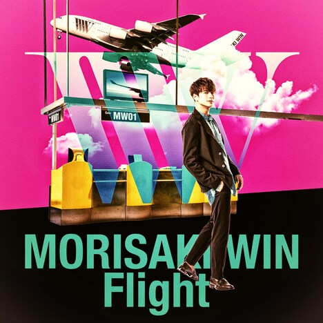 MORISAKI WIN「Flight」初回限定盤ジャケット