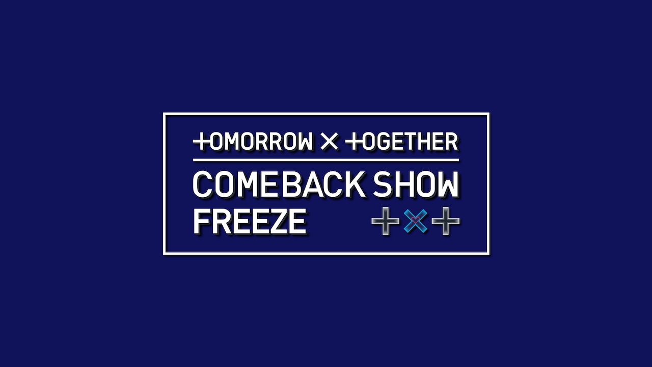 「TOMORROW X TOGETHER COMEBACK SHOW FREEZE」ビジュアル(c)CJ ENM Co., Ltd, All Rights Reserved.