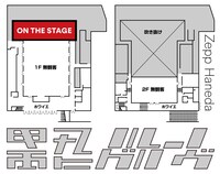 電気グルーヴ「ON THE STAGE ～恐怖!!町のブタイ～」ビジュアル