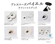 ドレスコーズ「バイエル」オフィシャルグッズ