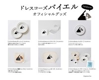 ドレスコーズ「バイエル」オフィシャルグッズ