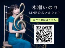 水瀬いのりLINE公式アカウントのQRコード。