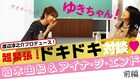柏木由紀×アイナ・ジ・エンドが初対談「WACKはWACKで楽しくやろうよ」